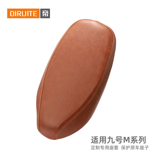 适用于九号M95c/M85C皮革座垫套