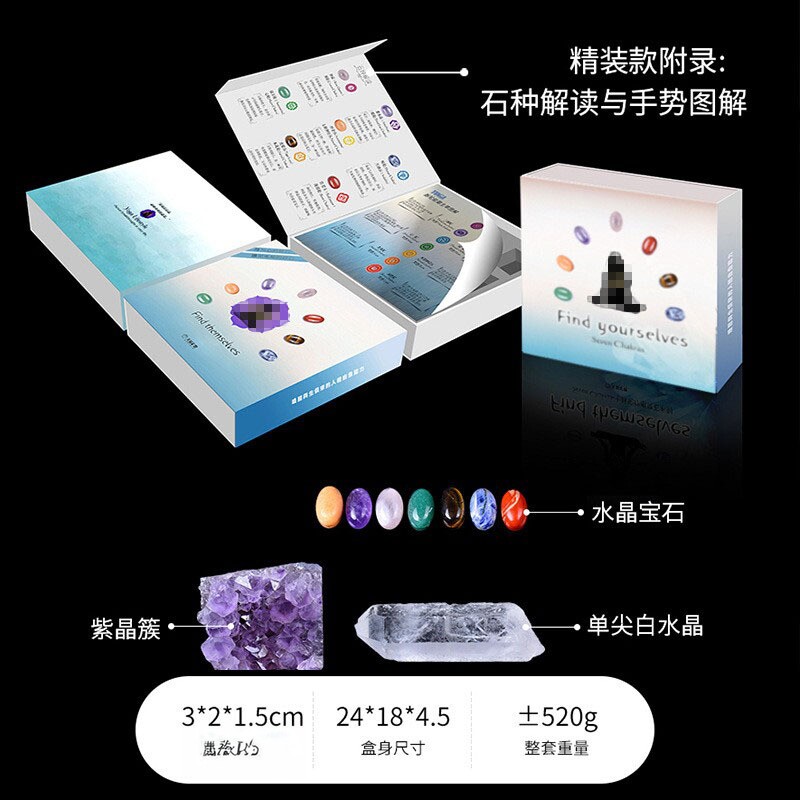 新七色水晶灵石套装标本礼盒矿石摆件治愈系收藏礼物粉晶紫晶花簇