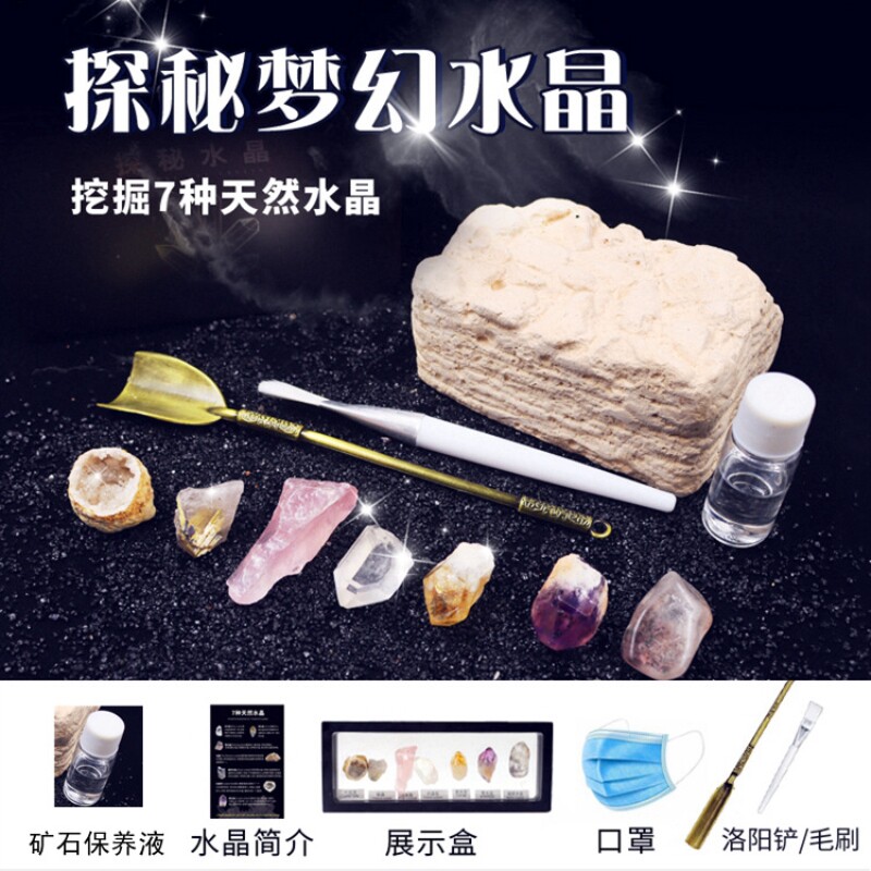 儿童考古挖掘水晶宝石玩具盲盒