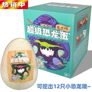 恐龙考古挖掘玩具男孩立体小学生矿石恐龙蛋八大星球手工拼装石膏