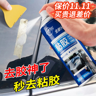 仆旅除胶剂汽车玻璃不干胶不伤漆面强力粘胶清除去胶家用万能神器