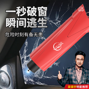 安全锤车载破窗神器车用救生车内碎玻璃逃生车用多功能一秒破窗