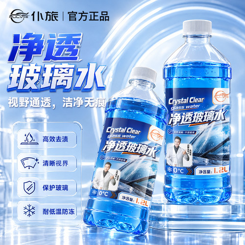 汽车玻璃水强力去污油膜四季通用