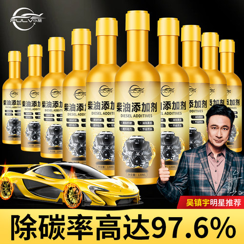 仆旅柴油添加剂仆旅官方旗舰