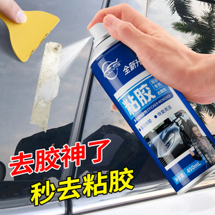 仆旅除胶剂家用万能去胶神器强力汽车玻璃双面胶带粘痕不干胶清除
