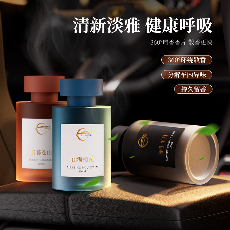 仆旅车载香薰2024新款摆件香水