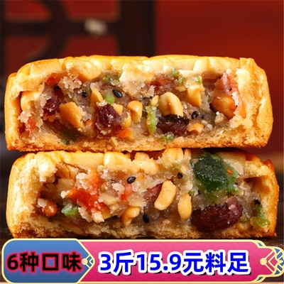【3斤装15.9】馅足日期新鲜广式大月饼五仁老式5个1斤100g/多口味