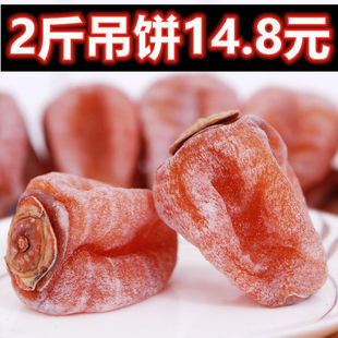 山东霜降柿饼吊饼圆饼新鲜农家自然晾干软糯香甜柿子1-5斤装整箱