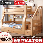 名轩阁橡胶木上下床双层床两层子母床双人高低床上下铺木床儿童床