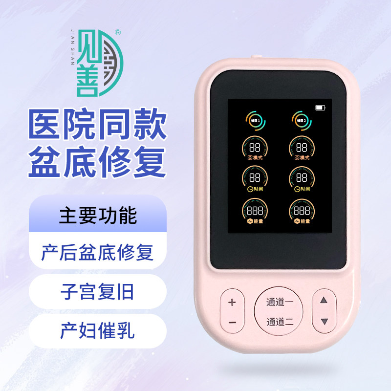 见善盆底肌修复仪家用紧致收缩训练器产后催乳阴道哑铃腹直肌分离