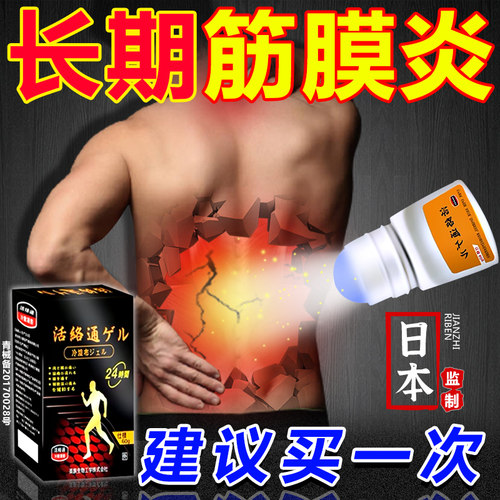 筋膜炎价格 筋膜炎图片 星期三