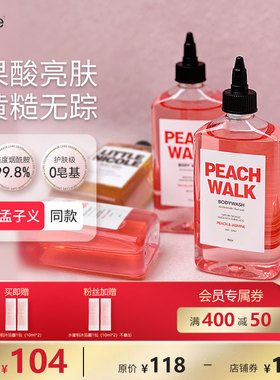 reze爱睿丝烟酰胺沐浴露水蜜桃香沐浴乳透亮肌肤孟子义明星同款