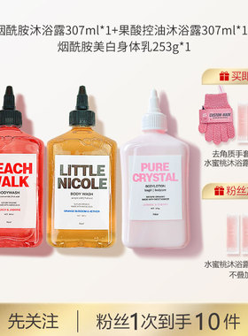 Reze沐浴露身体乳囤货组合装 2瓶沐浴露+1瓶身体乳 自选组合