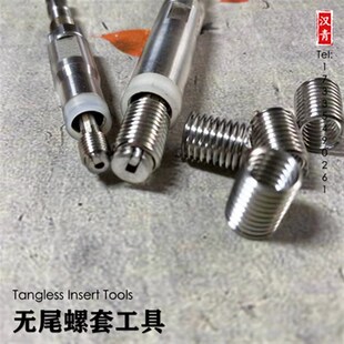 国产无尾螺套工具无尾牙套安装工具安装扳手电动手动枪头M2M3-M16