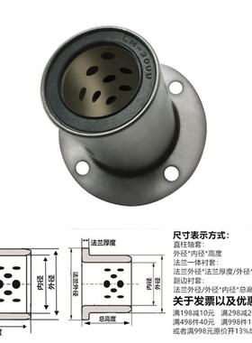 MFMS圆法兰外钢内铜套单衬双衬加长型自润滑轴承无油衬套LMF10-60