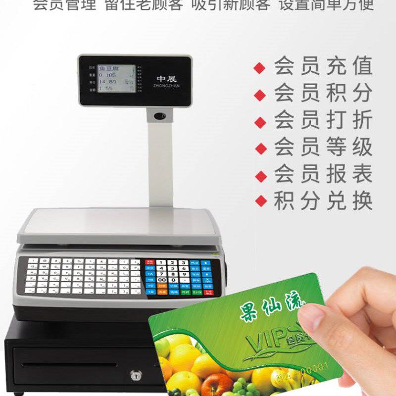 超市商用电子称重一体收银机条码秤水果店熟食打印出票麻辣烫专用