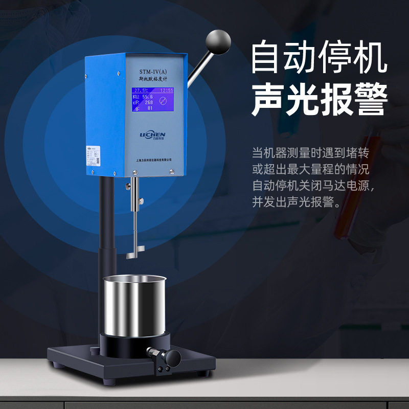 斯托默粘度计油漆涂料乳胶漆KU值CP值温度数显粘度测试仪,纺织面料/辅料/配套,其他纺织机械,淘宝优惠券,粉丝福利购,淘宝优惠卷