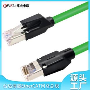 050 010 020 02A 100200 EMC003 台达伺服EtherCAT网络总线UC 005