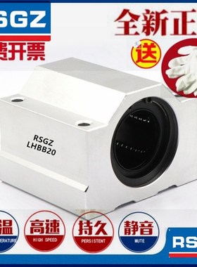 箱式滑块直线轴承固定座组件LHBB LHBBW8 10 12 16 20 25 30 35