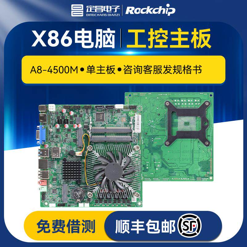 N100主板ITX低功耗H81H610J1900X99B760MZENAS工业工控一体机主板图片