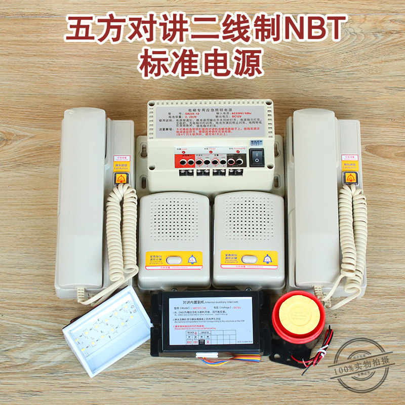 五方对讲电梯对讲主机德凌三方五方机房值班室对讲话机电话机配件