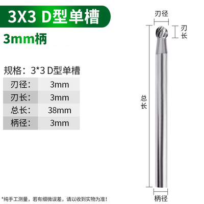 狮威钨钢旋转锉3*3/3*6mm钨钢打磨头金属电磨机头硬质合金铣刀头