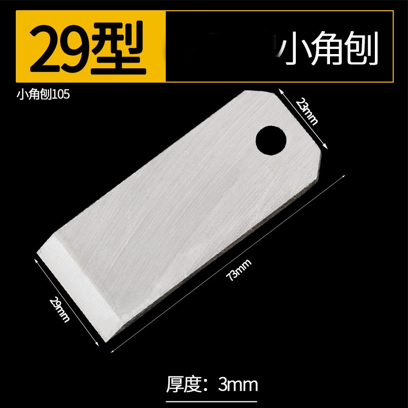 刨刀木工电刨刀片木工刨阴角压刨刨子高速钢刨刃螺X旋刀片刨床刀