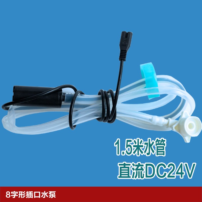sapoe新诺咖啡奶茶机水泵DC24V直流电动桶装老款抽水配件
