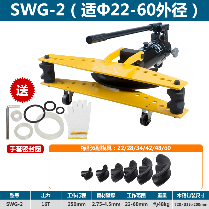 SWG-1234液压弯管机弯管神器电动弯管器手动折弯机钢管折弯器工具