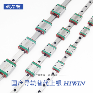 国产微型直线导轨滑块MGN9C/MGW/7C/9C/MGN12C/15C/7H/9H/12H/15H