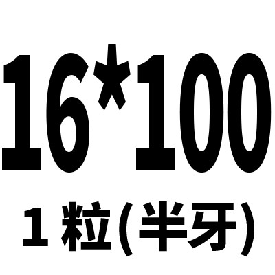 M16M18M20*30x35x40x45x50x55x60x65外六角螺丝12.9级高强度螺栓