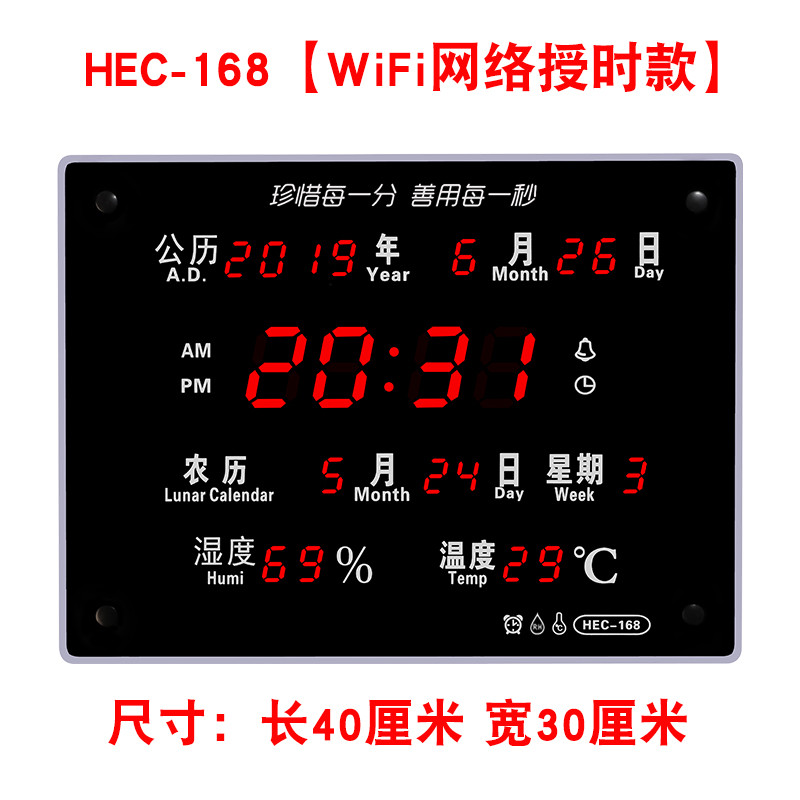 家用电子数显万年历室内钟温湿度计E温度表大屏LED夜光客厅挂钟