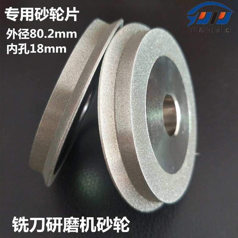314铣刀研磨机钻石砂轮X3X6金刚石SDC砂轮13A/D钻头研磨机CBN砂轮