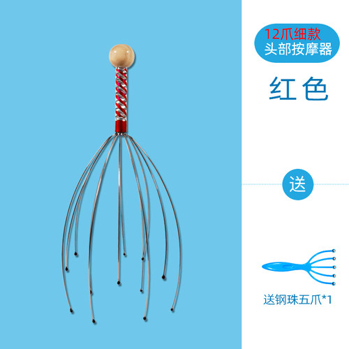 八爪鱼头部按摩器头皮按摩爪抽取灵魂提取器抓头挠头缓解头疼神器