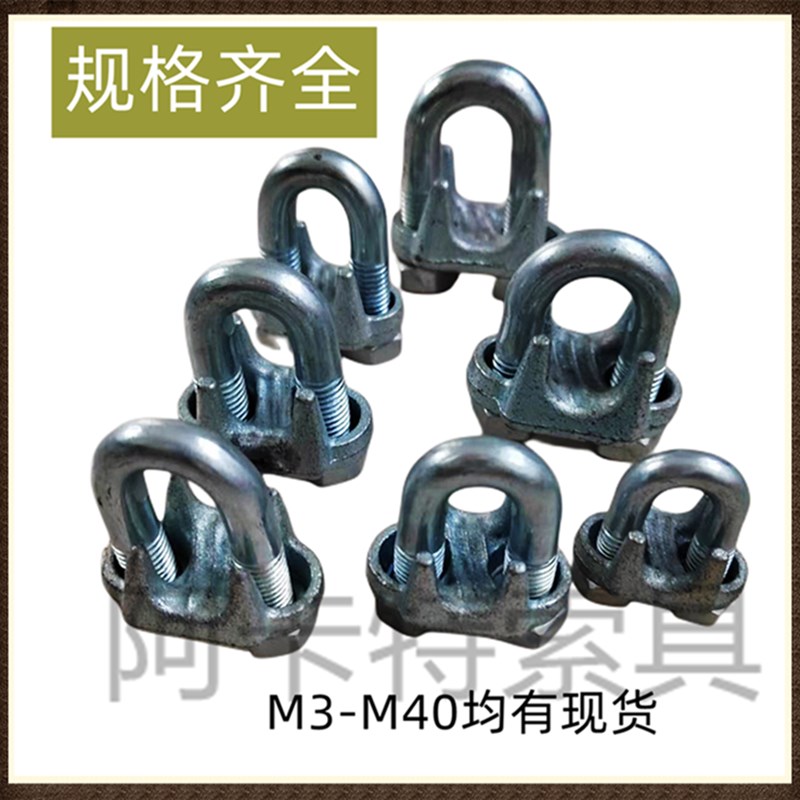 重型国标镀锌卡头夹头锁扣U型夹紧固重型卡扣固定猫爪钢丝绳钢绳M