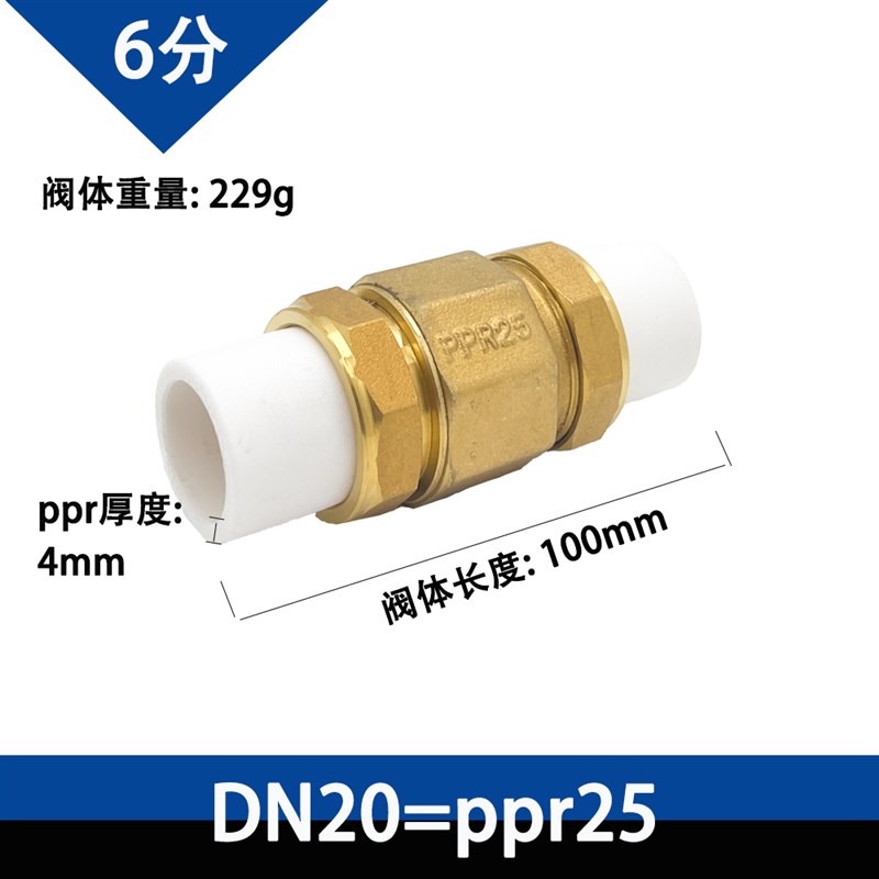 铜止回阀PPR铜卧立式双活接单u向阀逆止自来水管表4/6分DN20/25/3