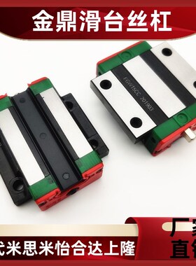精密直线导轨滑块EGW15CC/20CC/25CC/30CC低组装法兰重载导轨滑轨
