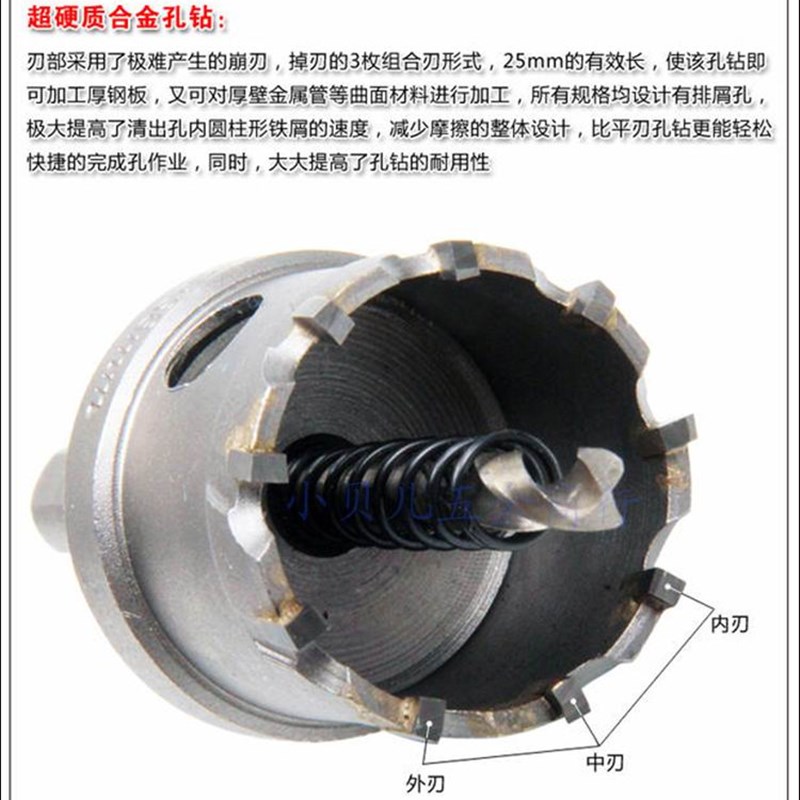 合金不锈钢开孔器26 27 28 29 30 31 32 33 34 35mm金属钻头