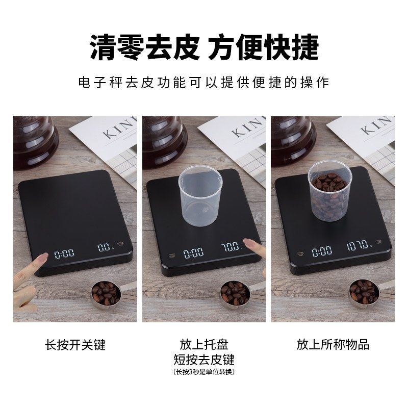 咖啡豆称重器自动识别手冲咖啡电子秤家用厨房秤烘培专用精确到克
