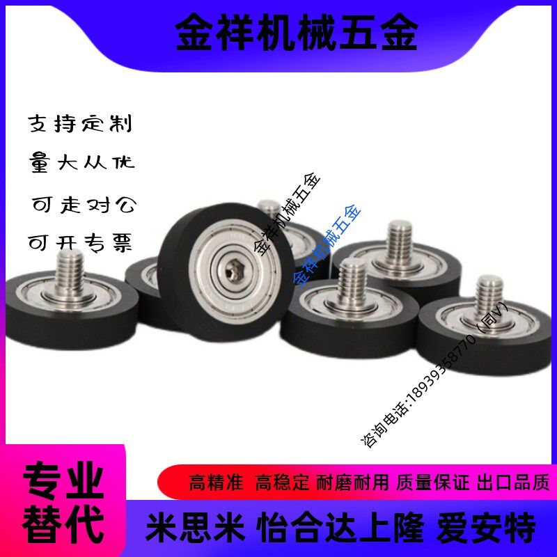 硅胶 聚氨酯成形轴承UMBGH UMBLH UMBLWH6 8 10-20 28 30 40