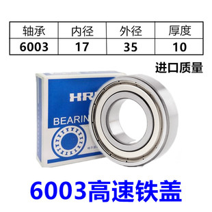 哈尔滨轴承6000 6001 6002 6003 6004 6005 6006 6007RS Z