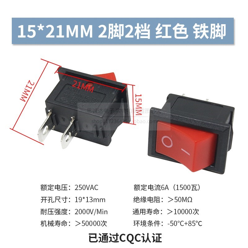 15*21mm船型开关船形按键按钮翘板电源2/3脚2/3档250V6A KCD1-101