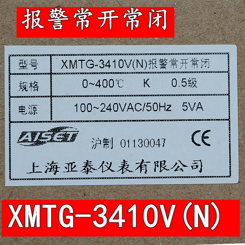 上海亚泰仪表温控器XMTG-3r000 3400V 3410V 3430V智能温控仪
