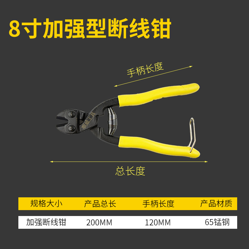 迷你断线钳铁丝钢丝剪刀钳剪铁丝的钳子剪刀钢丝剪断钳断丝钳省力