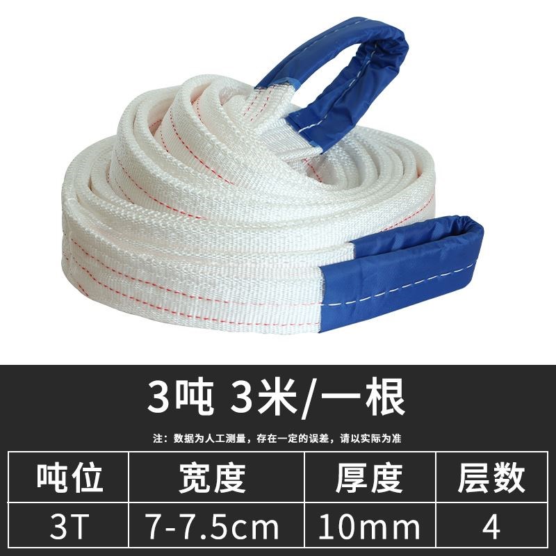 国标白色吊装带起重吊带行车吊带工业扁平双扣环形4层加厚2t5吨