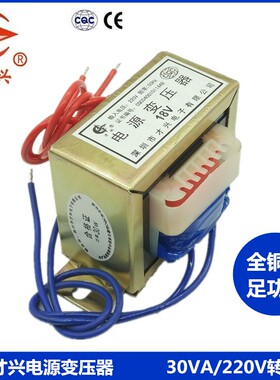 EI型变压器  10W20W30W40W50W 380V/220V转6V9V12V15V18V24V单/双