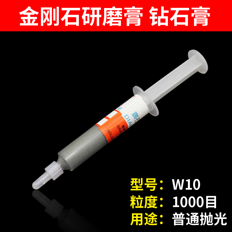 金刚石钻石研磨膏翡翠珠宝金属抛光亮油玉石电磨机配件钻头打磨粉