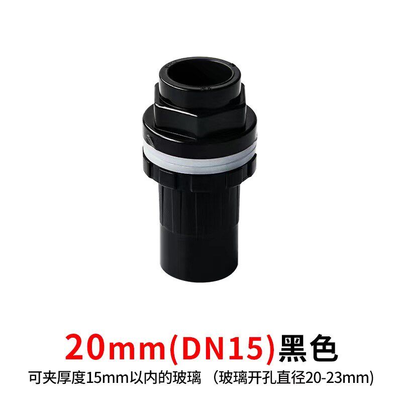 玻璃鱼缸上下水接头直通套件周转箱PVC给水管下水管配件进水管