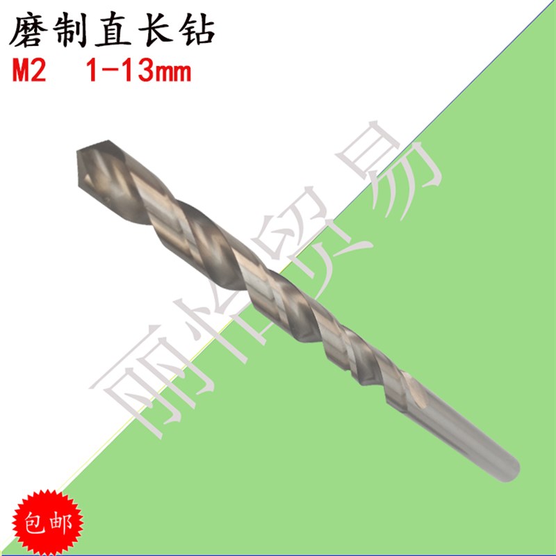 大连M2全磨制加长麻花钻 不锈钢钻头 白磨钻头特长钻1.0-13.0长钻