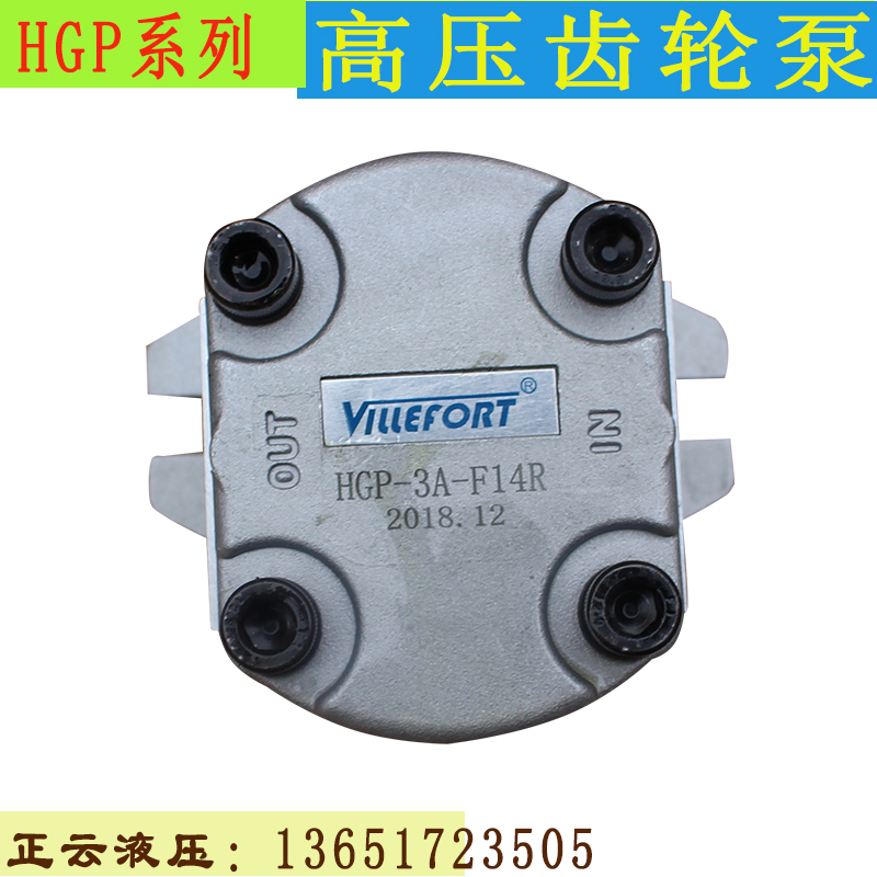 HGP-3A-F8R F11R F13R F14R F17R F19R F23R F25R F28R F30齿轮泵